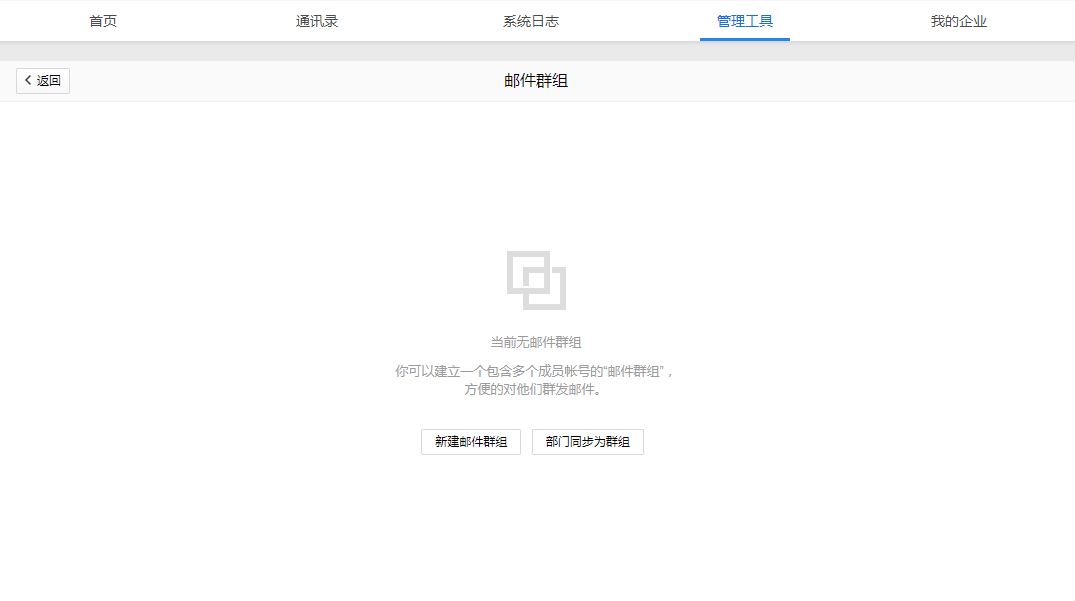騰訊企業(yè)郵箱..png 騰訊企業(yè)郵箱..png