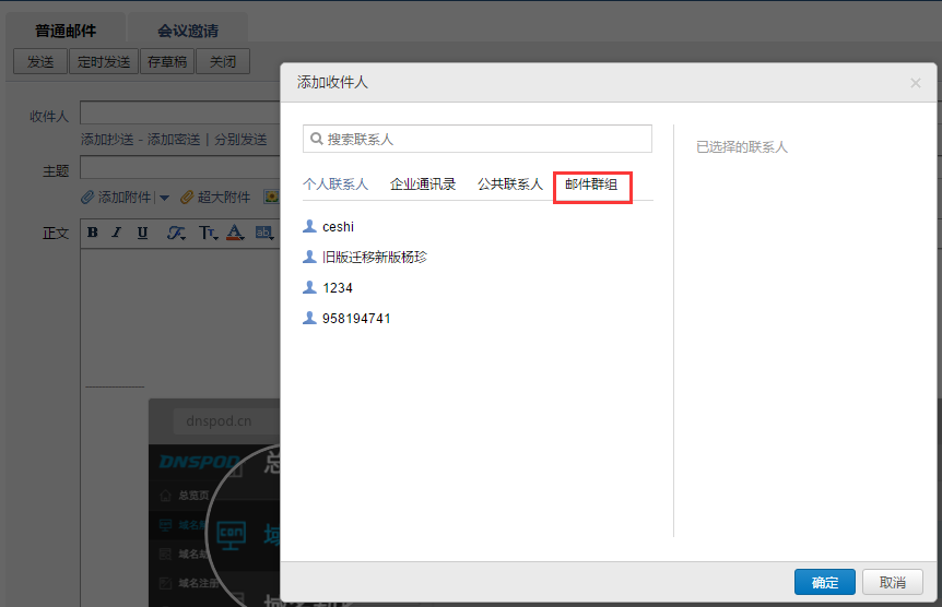 騰訊企業(yè)郵箱.png 騰訊企業(yè)郵箱.png