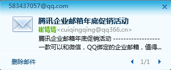 上海騰訊企業(yè)郵箱代理 上海騰訊企業(yè)郵箱代理