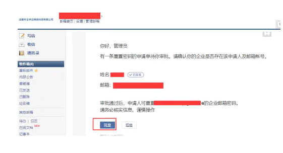 企業(yè)郵箱 企業(yè)郵箱