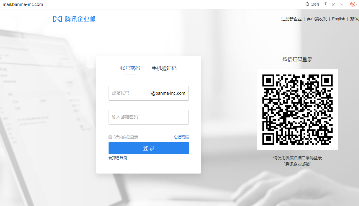 騰訊企業(yè)郵箱，唯一可以在微信中收發(fā)郵件的企業(yè)郵箱。