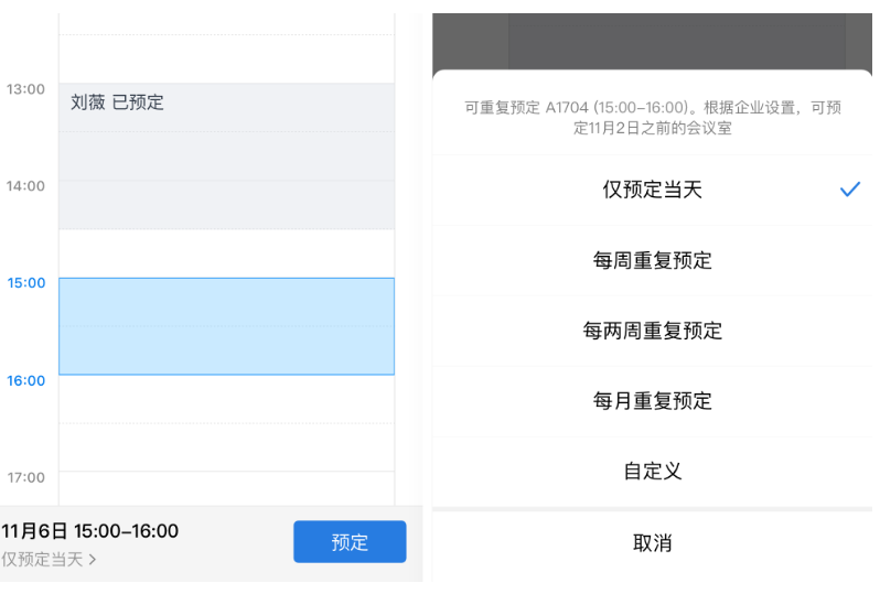 企業(yè)微信 企業(yè)微信