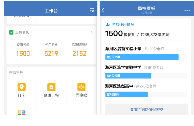 企業(yè)微信 企業(yè)微信