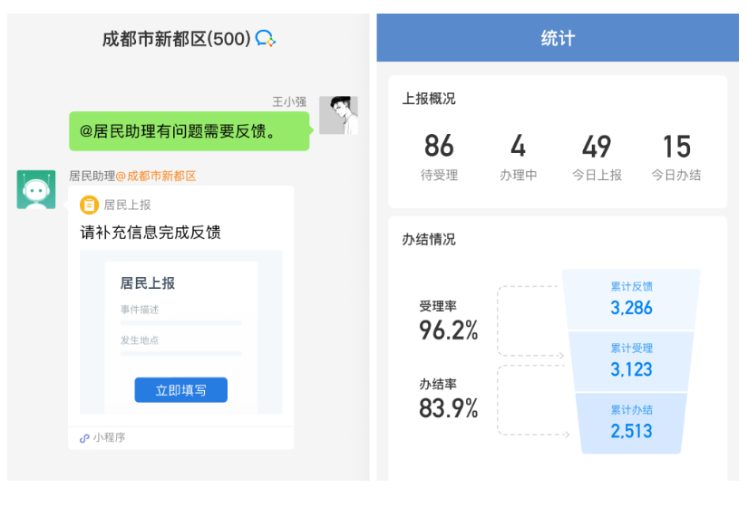 企業(yè)微信 企業(yè)微信