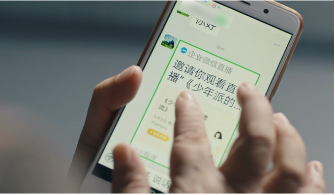 企業(yè)微信 企業(yè)微信