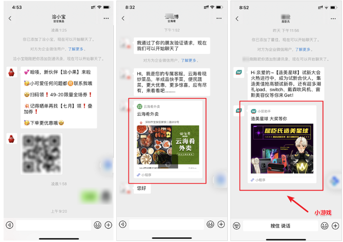 企業(yè)微信管理后臺(tái) 企業(yè)微信管理后臺(tái)