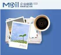 上海騰訊企業(yè)郵箱 上海騰訊企業(yè)郵箱