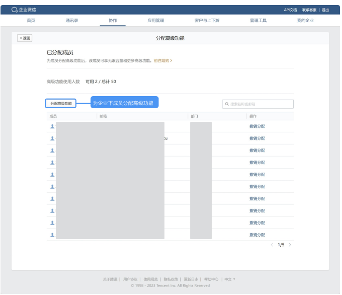 騰訊企業(yè)微信郵箱 騰訊企業(yè)微信郵箱