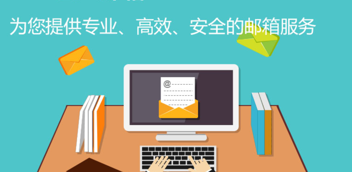 騰訊郵箱