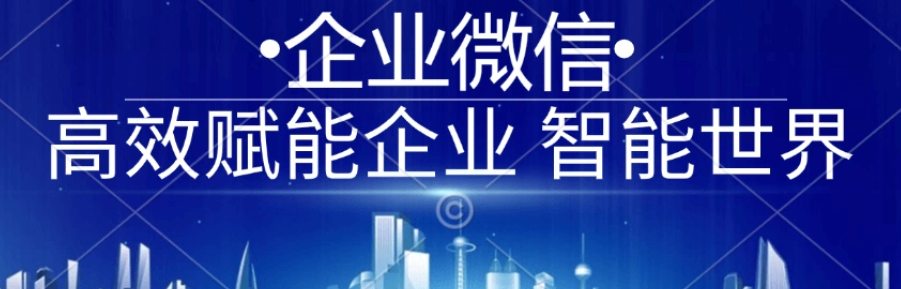 騰訊企業(yè)微信 騰訊企業(yè)微信