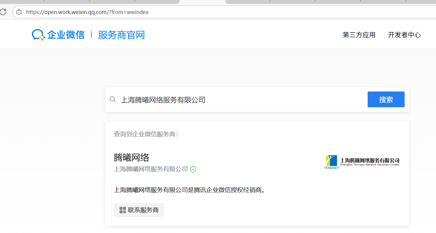 qq企業(yè)郵箱 qq企業(yè)郵箱