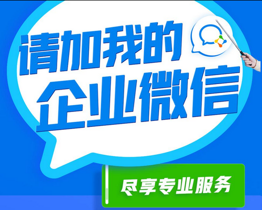 企業(yè)微信 企業(yè)微信