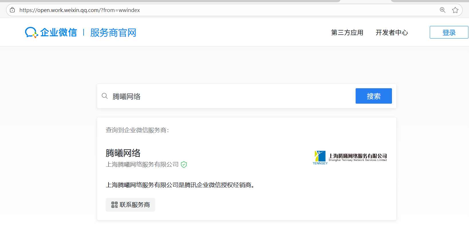 qq企業(yè)郵箱 qq企業(yè)郵箱